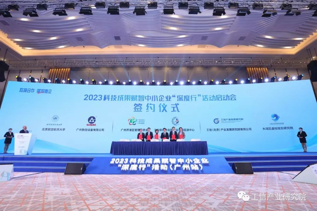 大湾区虚拟现实研究院签署战略合作协议