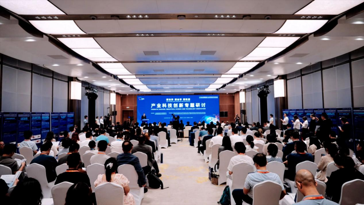 金砖国家产业科技创新专题研讨会在厦门成功举办