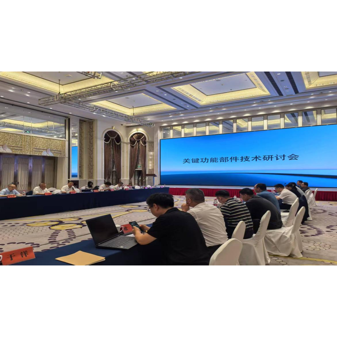 机床关键功能部件技术研讨会报告精彩分享