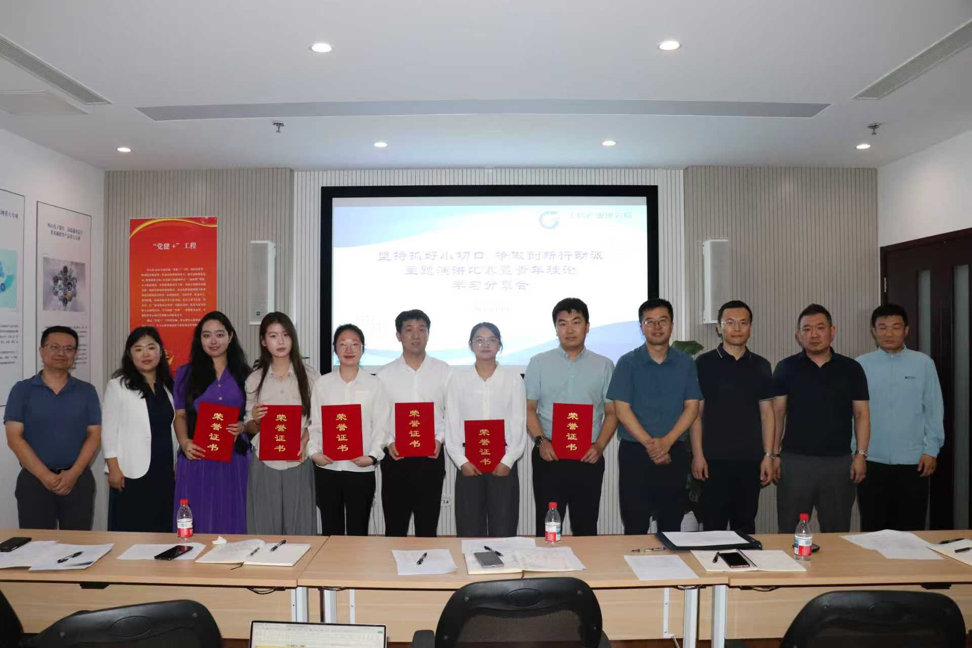 工信产业研究院举办“坚持抓好小切口，争做创新行动派”主题活动