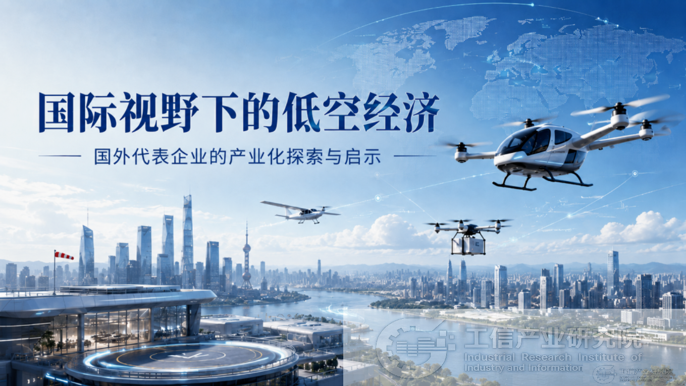 国外低空领域代表企业之载人eVTOL的欧洲实践Vertical公司--产品发展篇